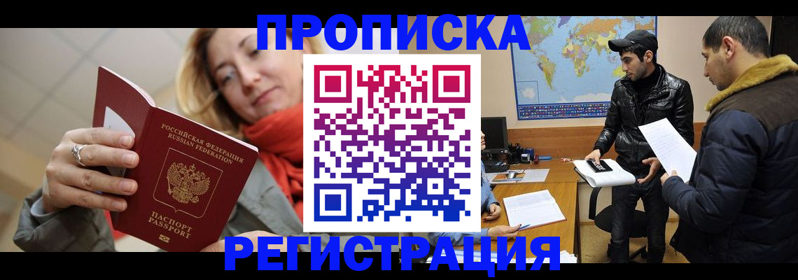 прописка от собственника в Красноуральске