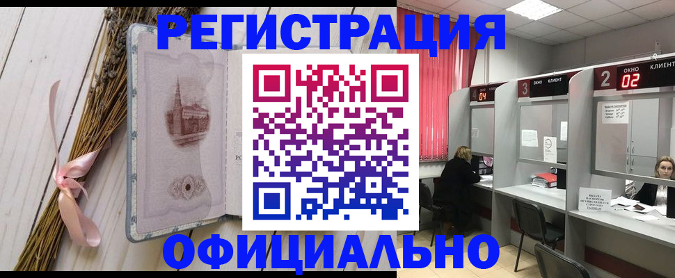 прописка регистрация в Красноуральске