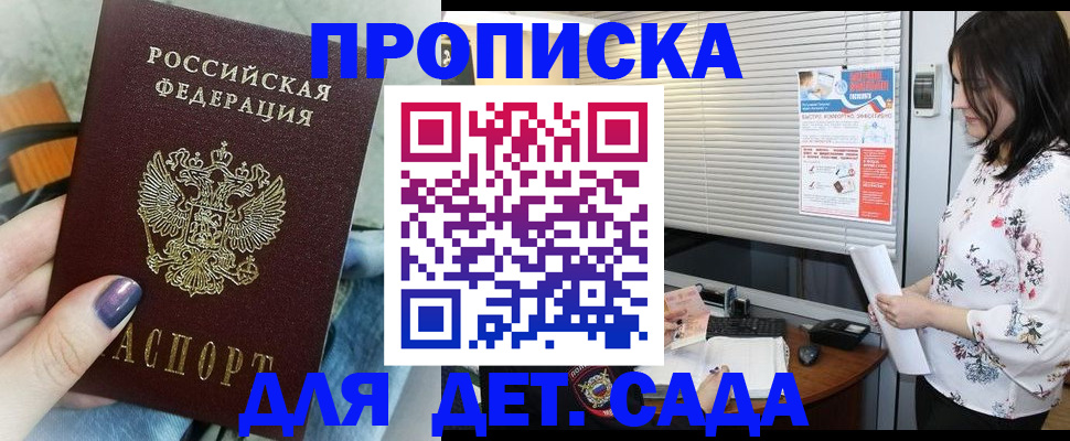 временная регистрация купить в Красноуральске