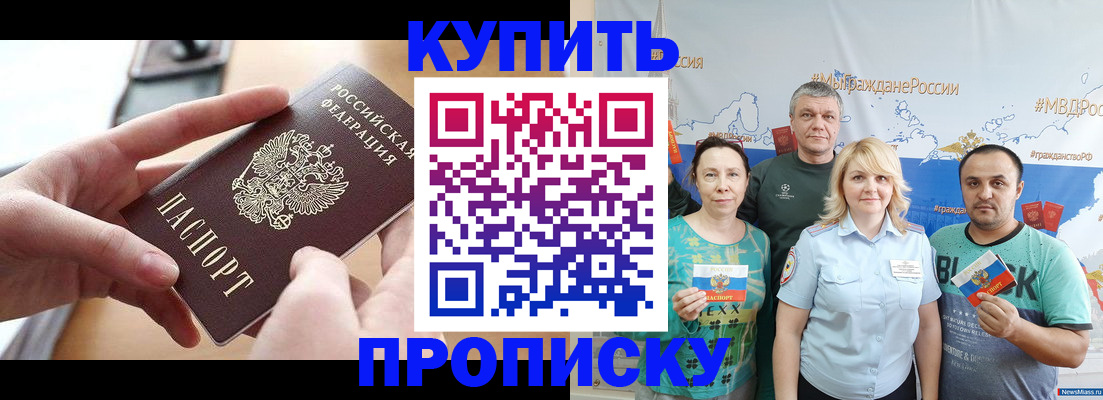 временная регистрация в квартире в Красноуральске