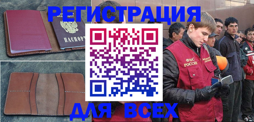 прописка в Красноуральске