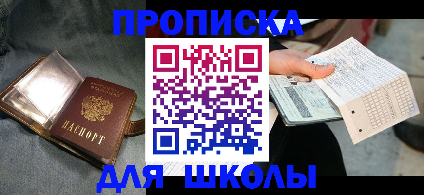 временная регистрация недорого в Красноуральске