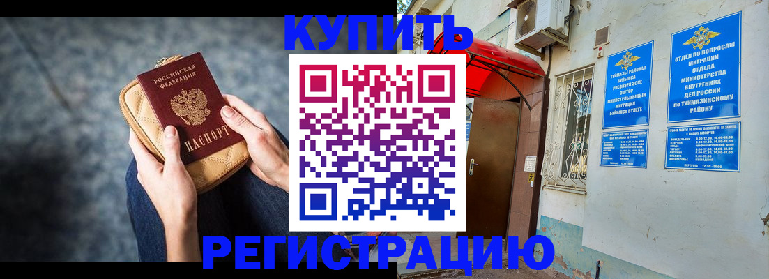 прописка регистрация в Красноуральске